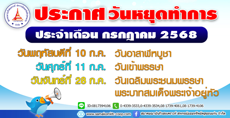 หยุดทำการ