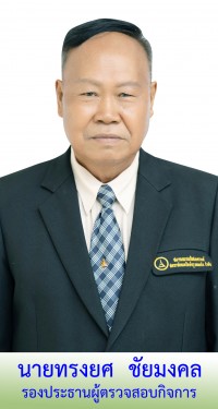 2.Songyod Ch