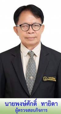 Pongsak T