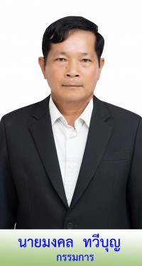 Mongkon T